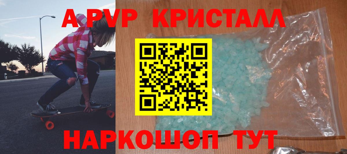 APVP Crystall  Alfa_PVP мука  Вход с VPN  Alfa_PVP VHQ  Казань 