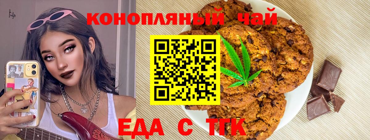 Казань  Cannafood конопля  Вход с VPN 