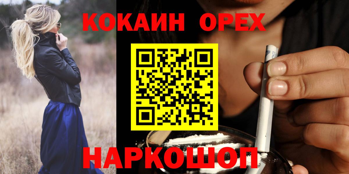 Cocaine  Cocaine 98%  Казань  Вход с VPN  Кокаин FishScale 