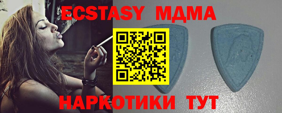 Экстази 280мг Казань