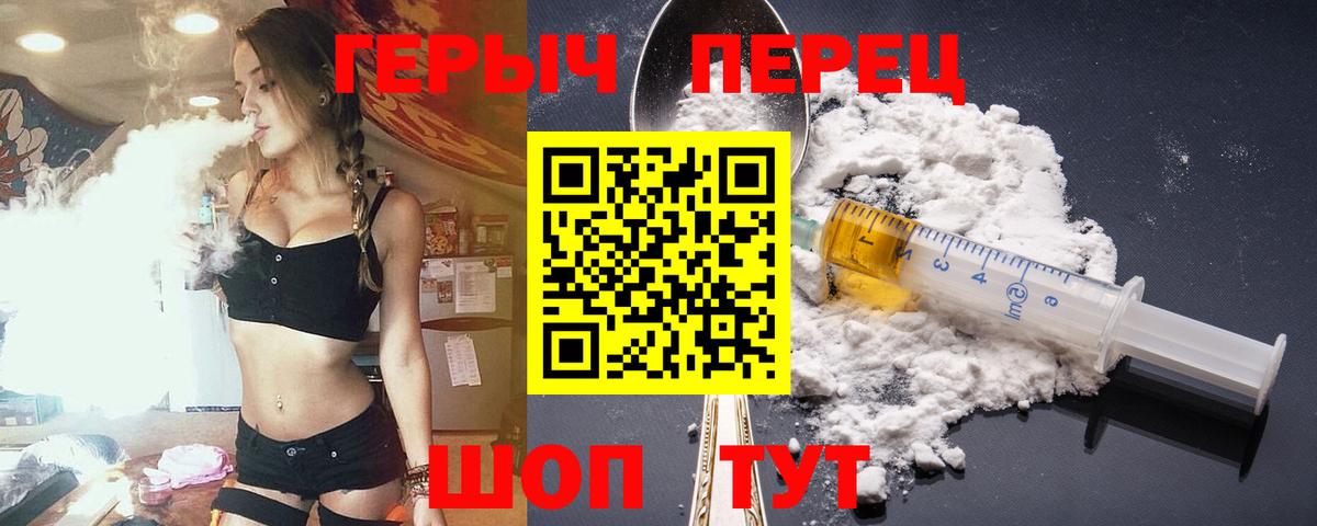 ГЕРОИН Афган  Вход с VPN  Казань 