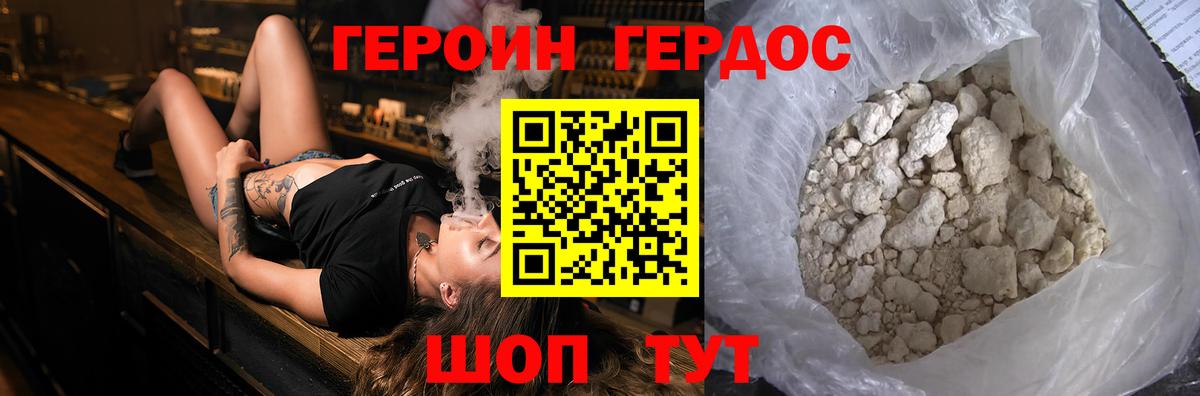 Героин VHQ Казань