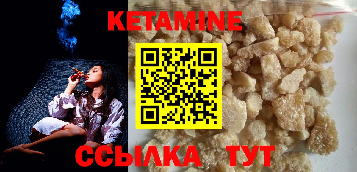 КЕТАМИН ketamine  Вход с VPN  Казань 