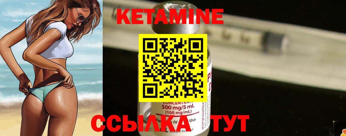 Кетамин VHQ Казань
