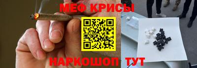 мефедрон VHQ Ангарск