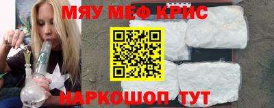 мефедрон VHQ Ангарск