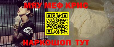 мефедрон VHQ Ангарск