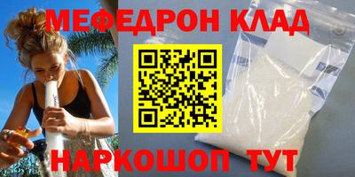 мефедрон VHQ Ангарск