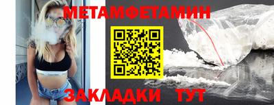 метамфетамин Анжеро-Судженск