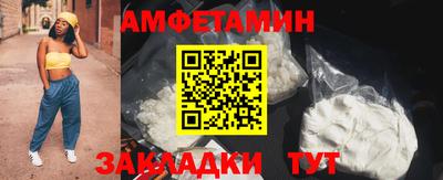 метамфетамин Анжеро-Судженск