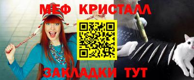 метамфетамин Анжеро-Судженск