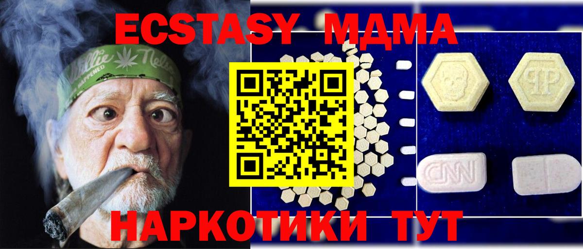 MDMA crystal  MDMA молли  Казань  Вход с VPN 