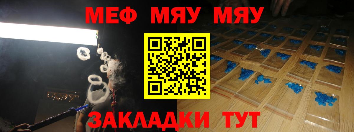 Казань  МЯУ-МЯУ 4 MMC  Вход с VPN  МЕФ 4 MMC 