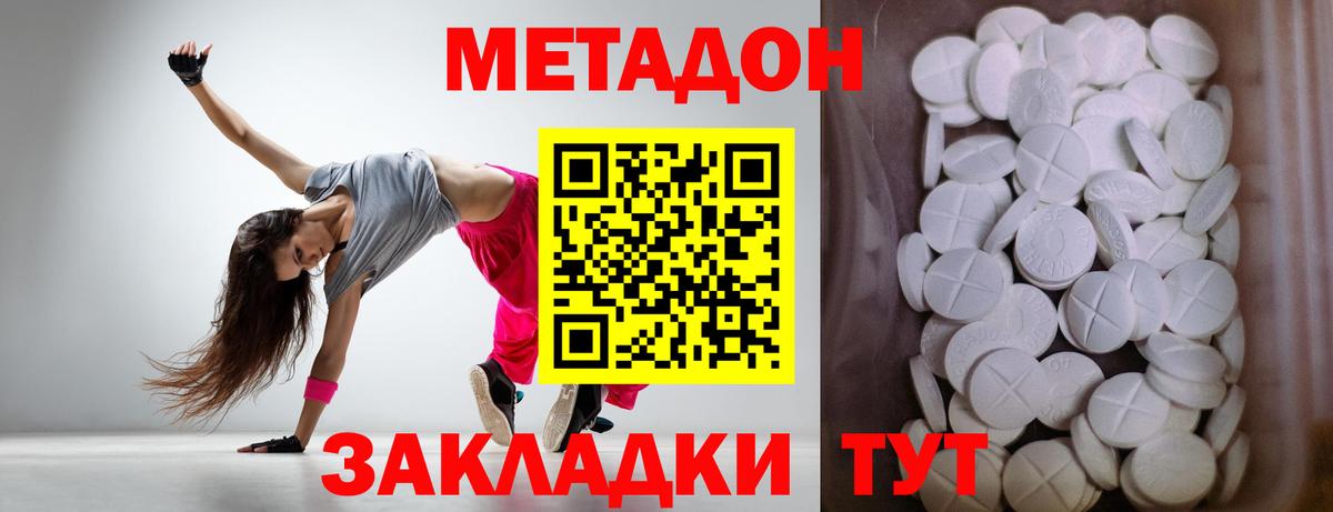 Казань  Метадон VHQ  Вход с VPN  МЕТАДОН белоснежный 