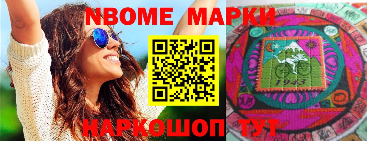 Казань  Марки NBOMe  Вход с VPN  Наркотические марки 1,8мг 