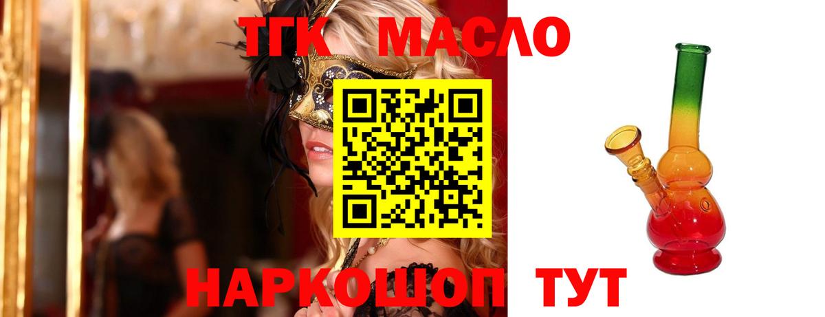 Казань  Дистиллят ТГК Wax  Дистиллят ТГК жижа  Вход с VPN 