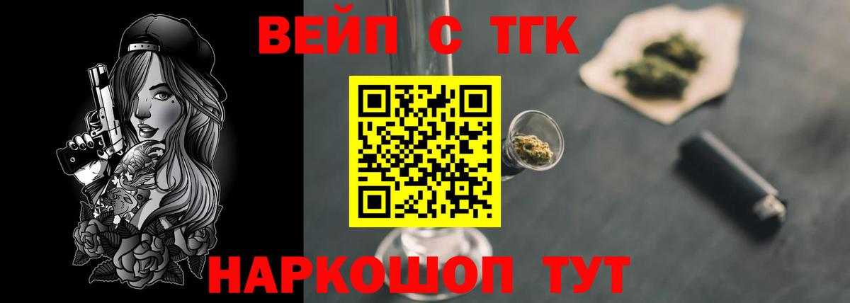 ТГК THC oil Казань