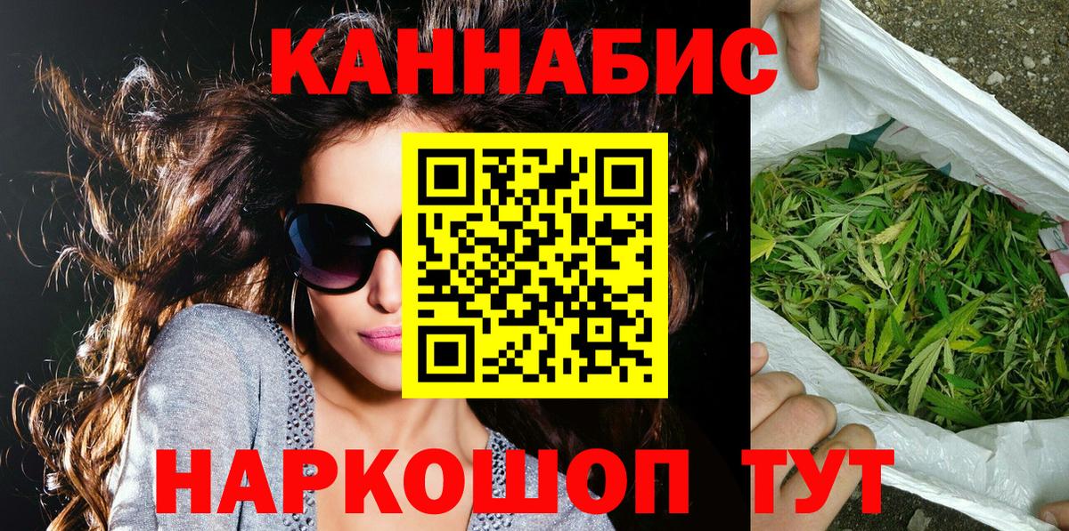 Бошки Шишки марихуана  Каннабис индика  Вход с VPN  Казань  Марихуана Ganja 