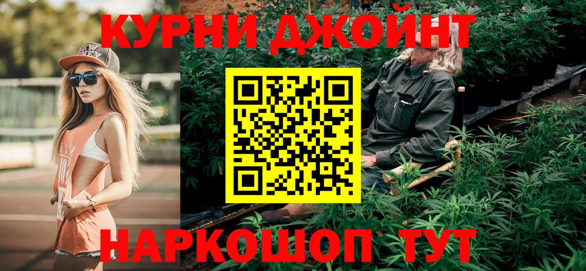 Каннабис THC 21% Казань